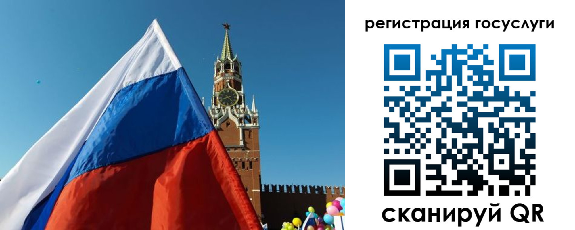 прописка 2025 в Костромской области