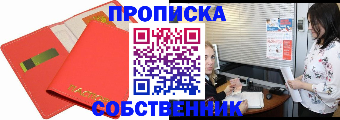 прописка ребенка в Костромской области