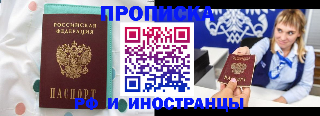 прописка регистрация в Костромской области
