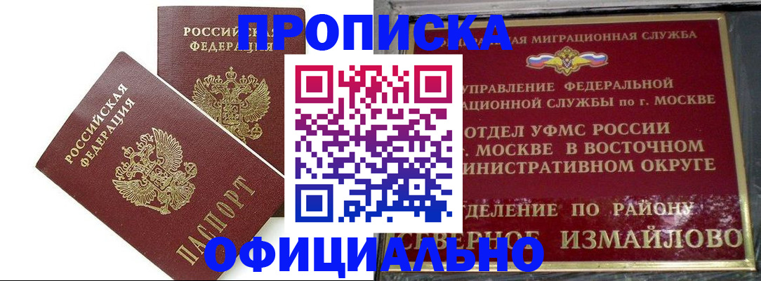 временная регистрация купить в Костромской области
