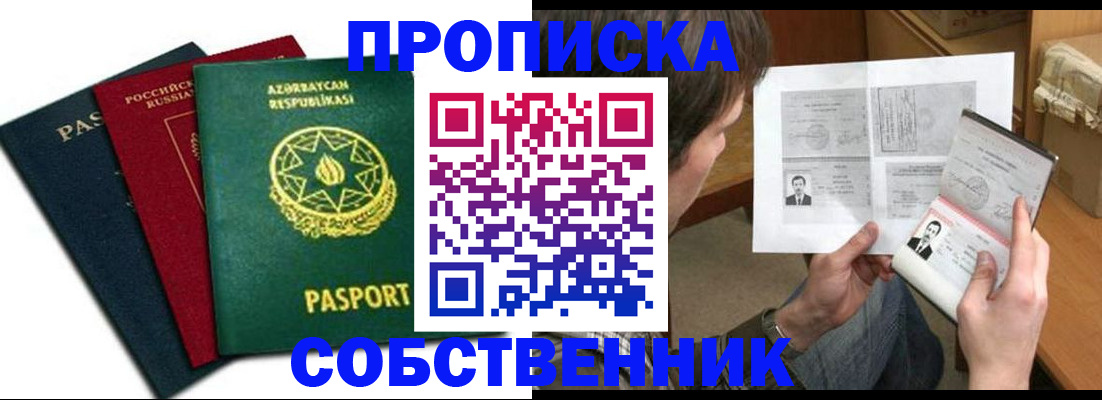 прописка законно в Костромской области