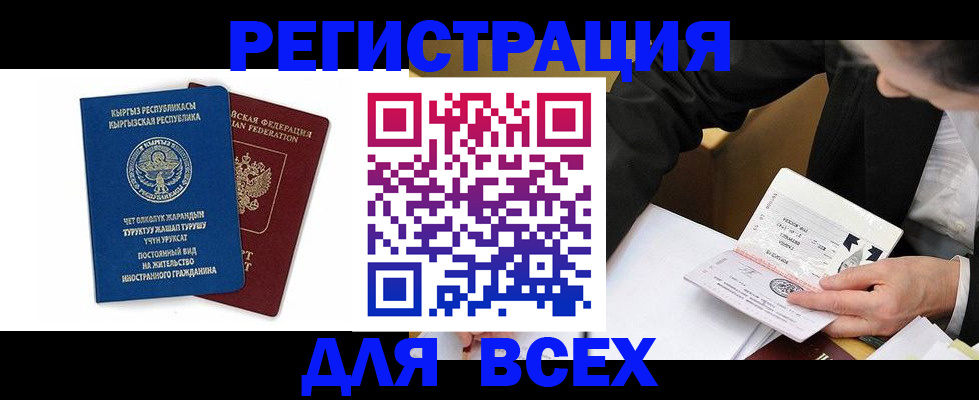 прописка для школы в Костромской области