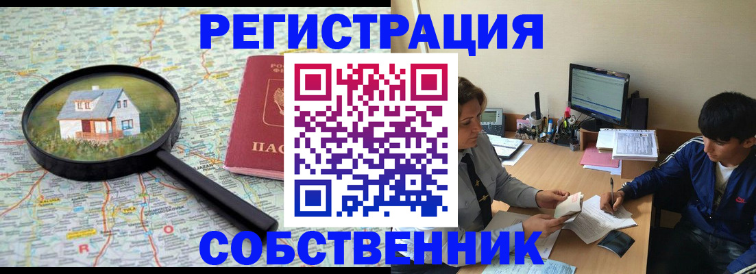 временная регистрация для всех в Костромской области