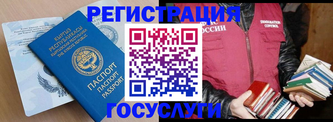временная регистрация надежно в Костромской области