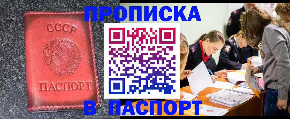прописка для школы в Костромской области